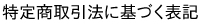 特定title